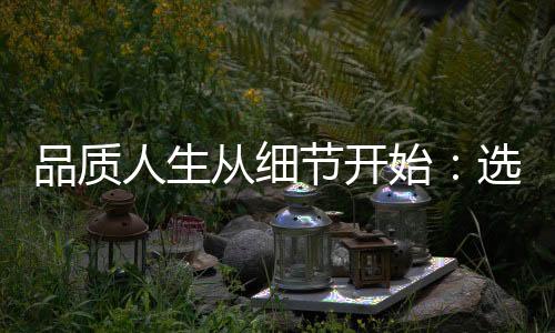 武汉品茶网：探索神秘的茶文化